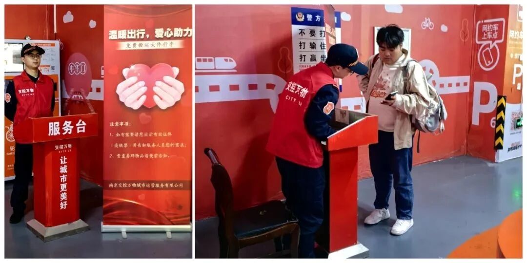南京南站云城驿站服务人员为旅客提供帮助
